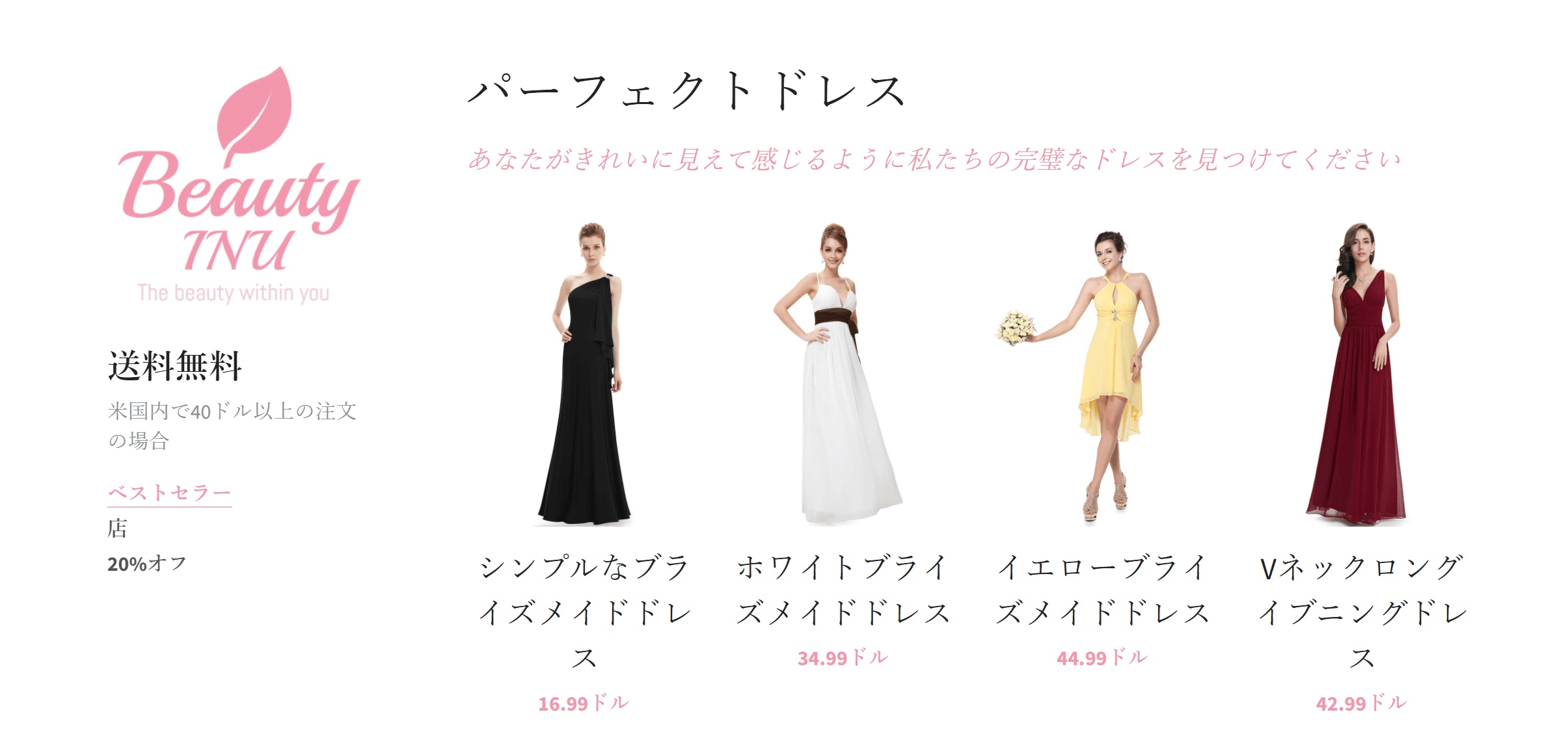 服の写真 服の写真